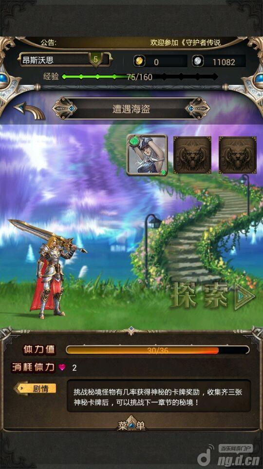首次用苹果手机怎么设置游戏画面